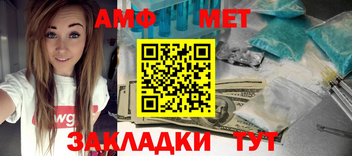 Amphetamine  Вход с VPN  Усть-Илимск  АМФ VHQ 