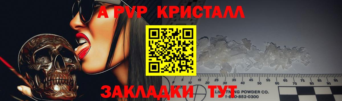 А ПВП мука  Alpha-PVP крисы CK  Усть-Илимск  Альфа ПВП  Альфа ПВП СК КРИС  Вход с VPN 