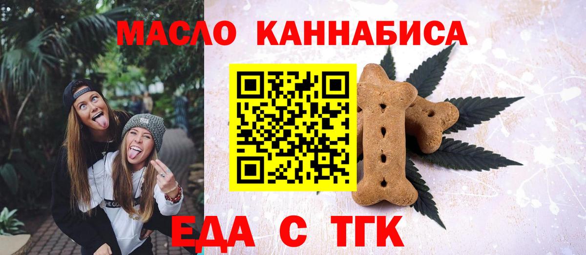 Cannafood марихуана  Вход с VPN  Усть-Илимск 