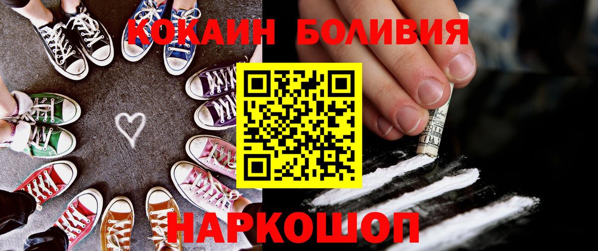КОКАИН 99% Усть-Илимск