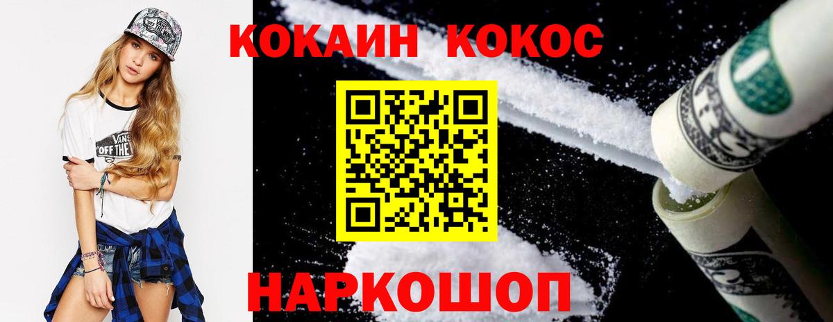 COCAIN Колумбийский  Cocaine 97%  Вход с VPN  КОКАИН  Усть-Илимск 