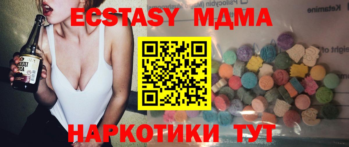 Ecstasy 250 мг  Вход с VPN  ЭКСТАЗИ VHQ  Усть-Илимск 