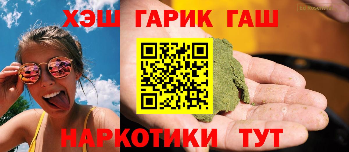 ГАШ  Вход с VPN  Усть-Илимск  ГАШИШ hashish 