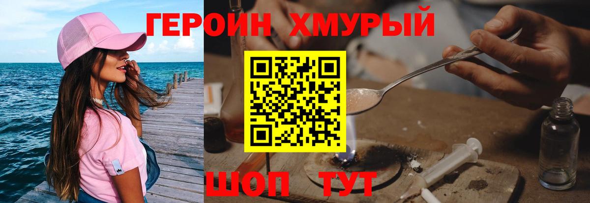 Усть-Илимск  ГЕРОИН VHQ  Вход с VPN 
