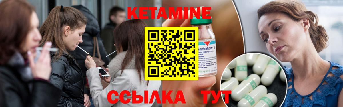 Усть-Илимск  Кетамин ketamine  Вход с VPN 