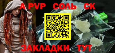 альфа пвп Моздок