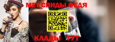 спиды Можайск