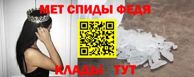 спиды Можайск