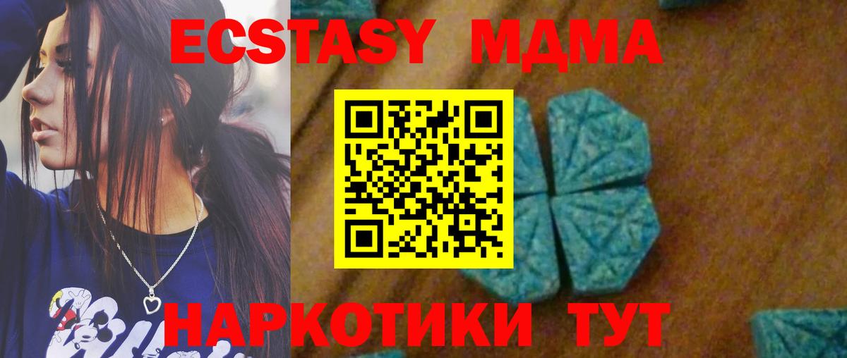 МДМА кристаллы  Вход с VPN  МДМА Molly  Усть-Илимск 