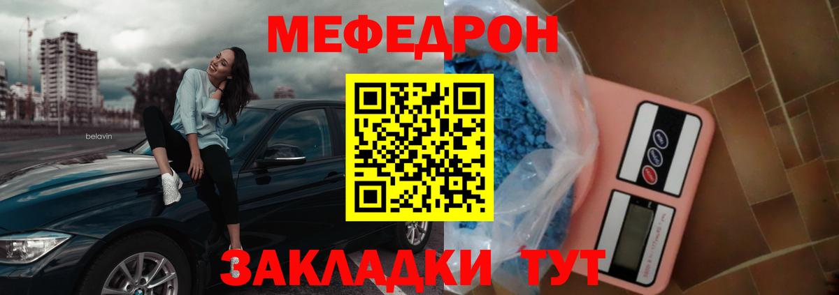 Меф Усть-Илимск