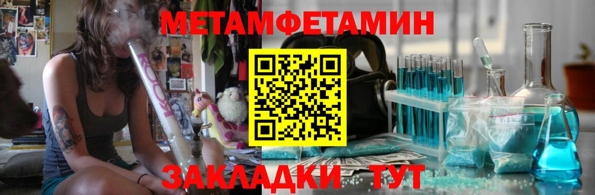 Первитин пудра  Вход с VPN  Усть-Илимск 