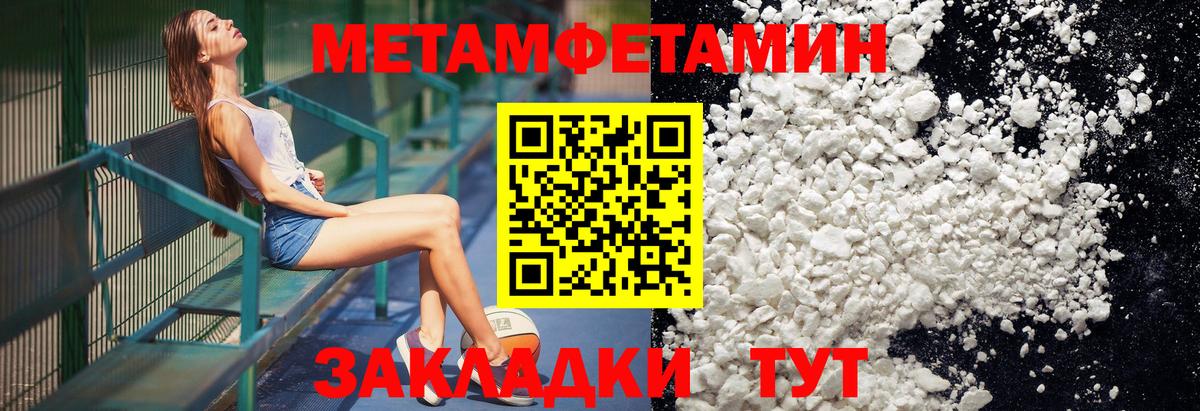 МЕТАМФЕТАМИН мет Усть-Илимск