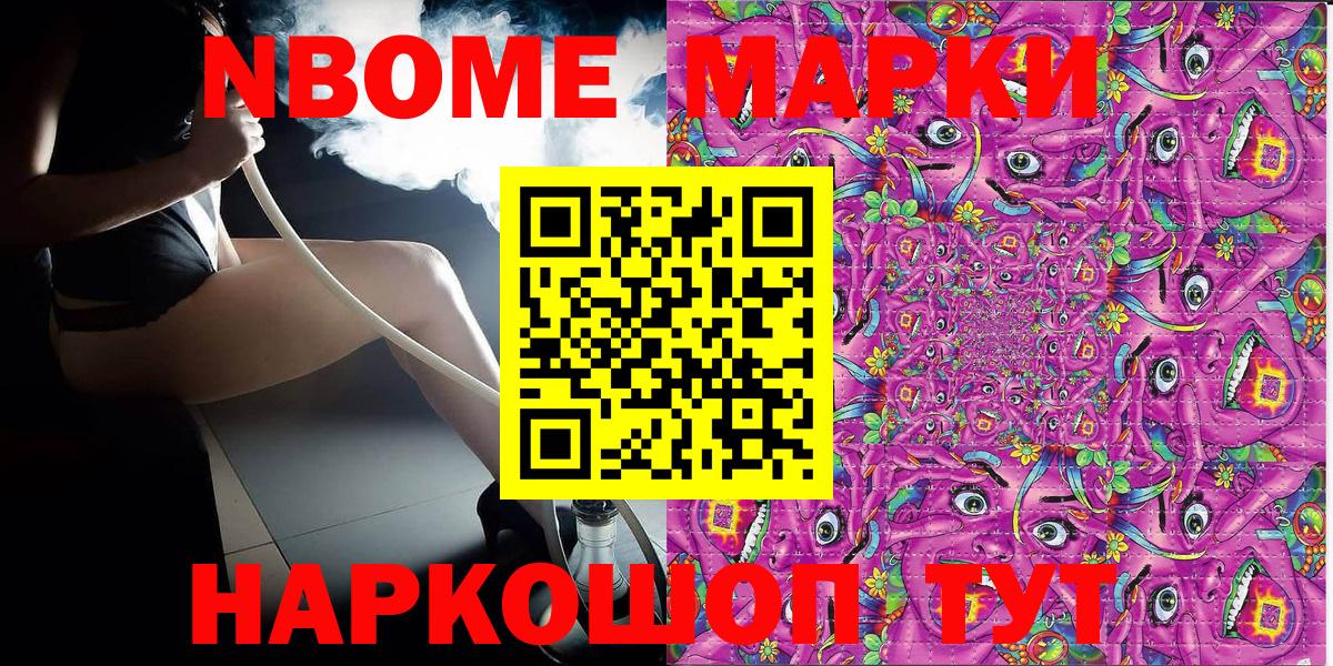 Усть-Илимск  Наркотические марки 1,5мг  Марки 25I-NBOMe  Вход с VPN 