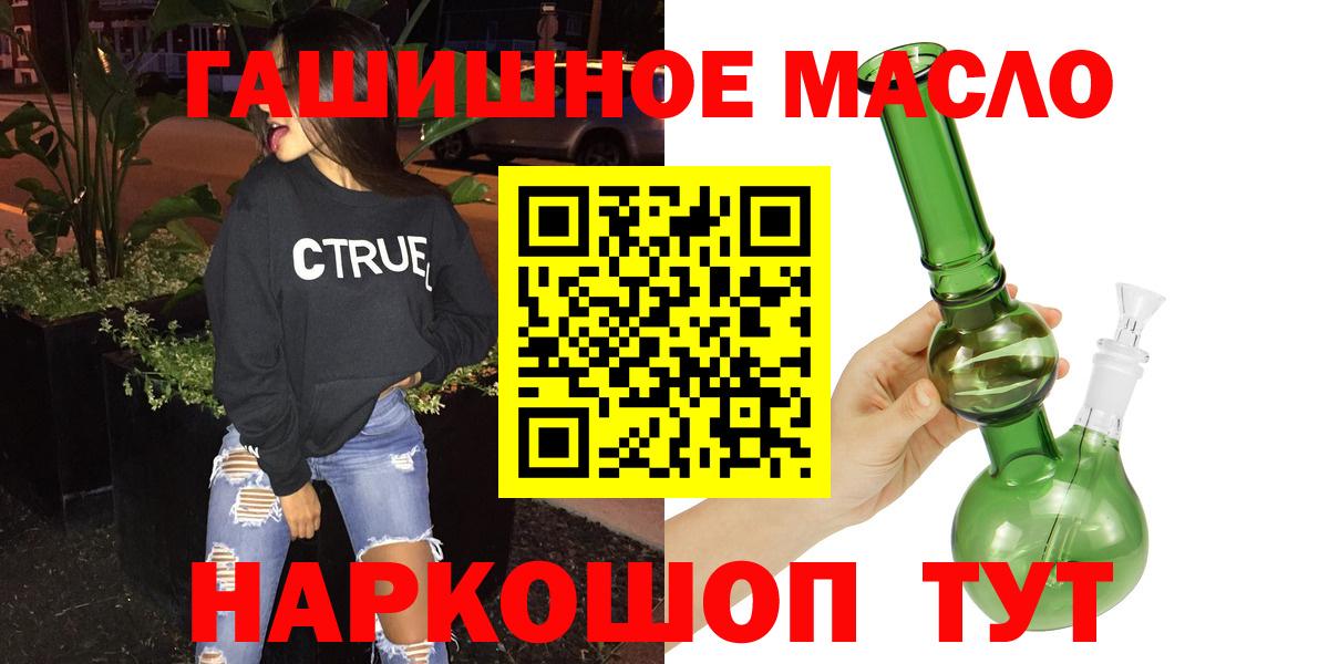 ТГК жижа Усть-Илимск